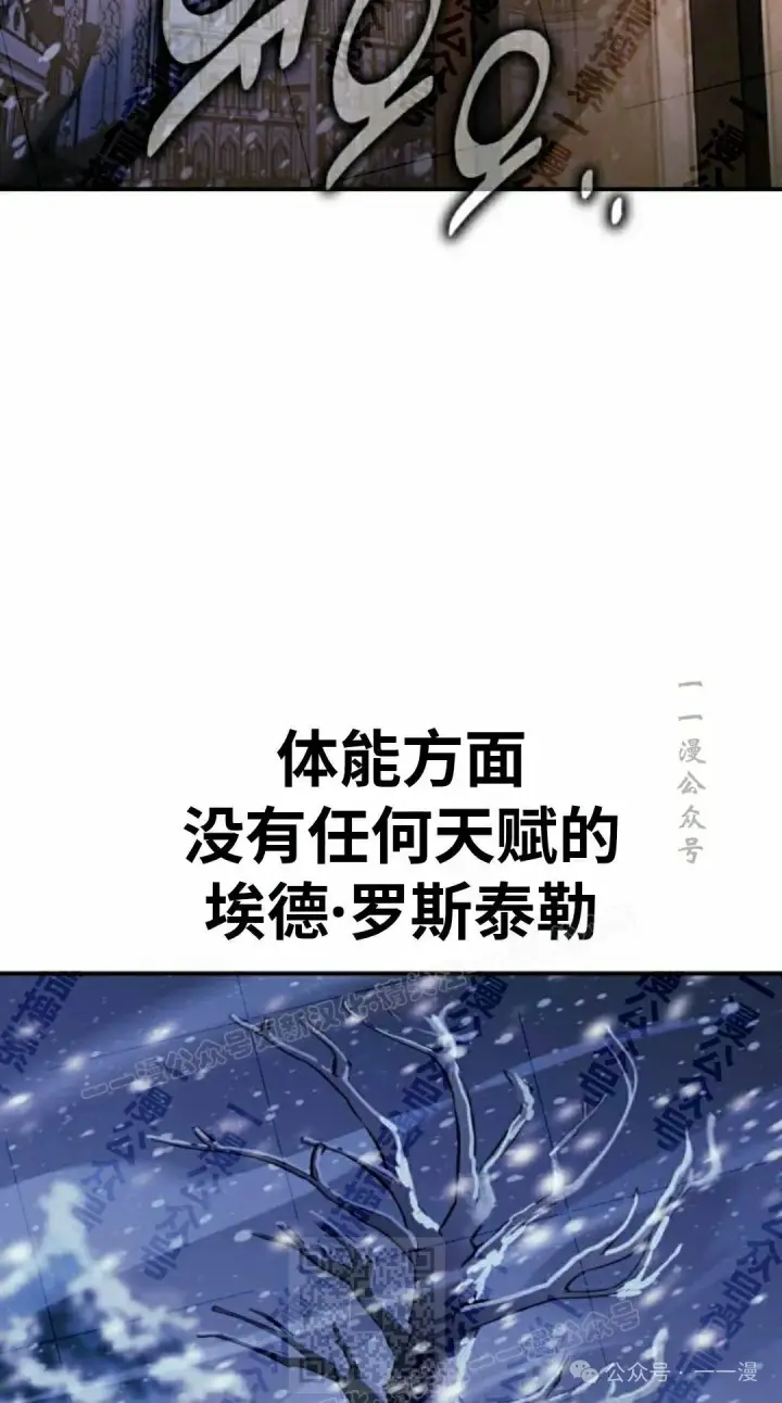 《配角在学院生存》配角在学校生存 48上图19