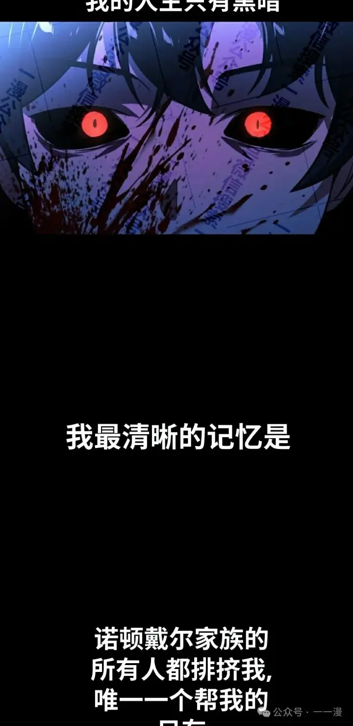 《配角在学院生存》配角在学校生存 48上图2