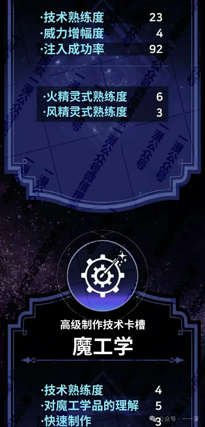 《配角在学院生存》配角在学校生存 48上图22