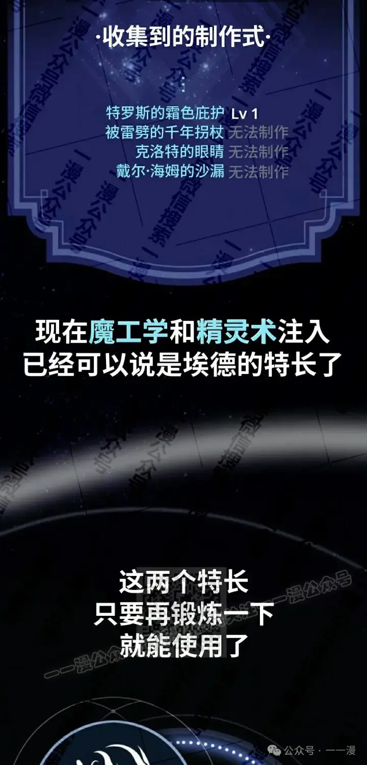 《配角在学院生存》配角在学校生存 48上图23
