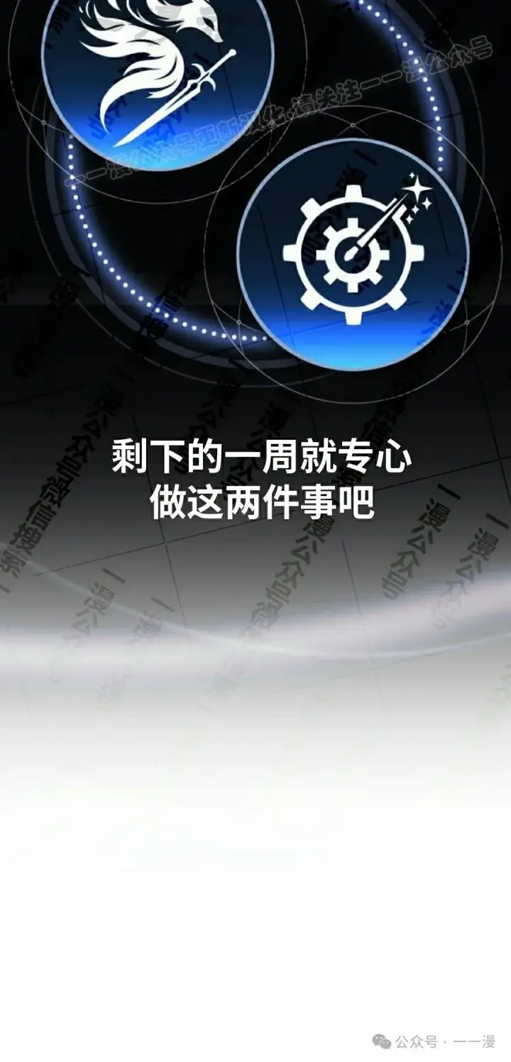 《配角在学院生存》配角在学校生存 48上图24