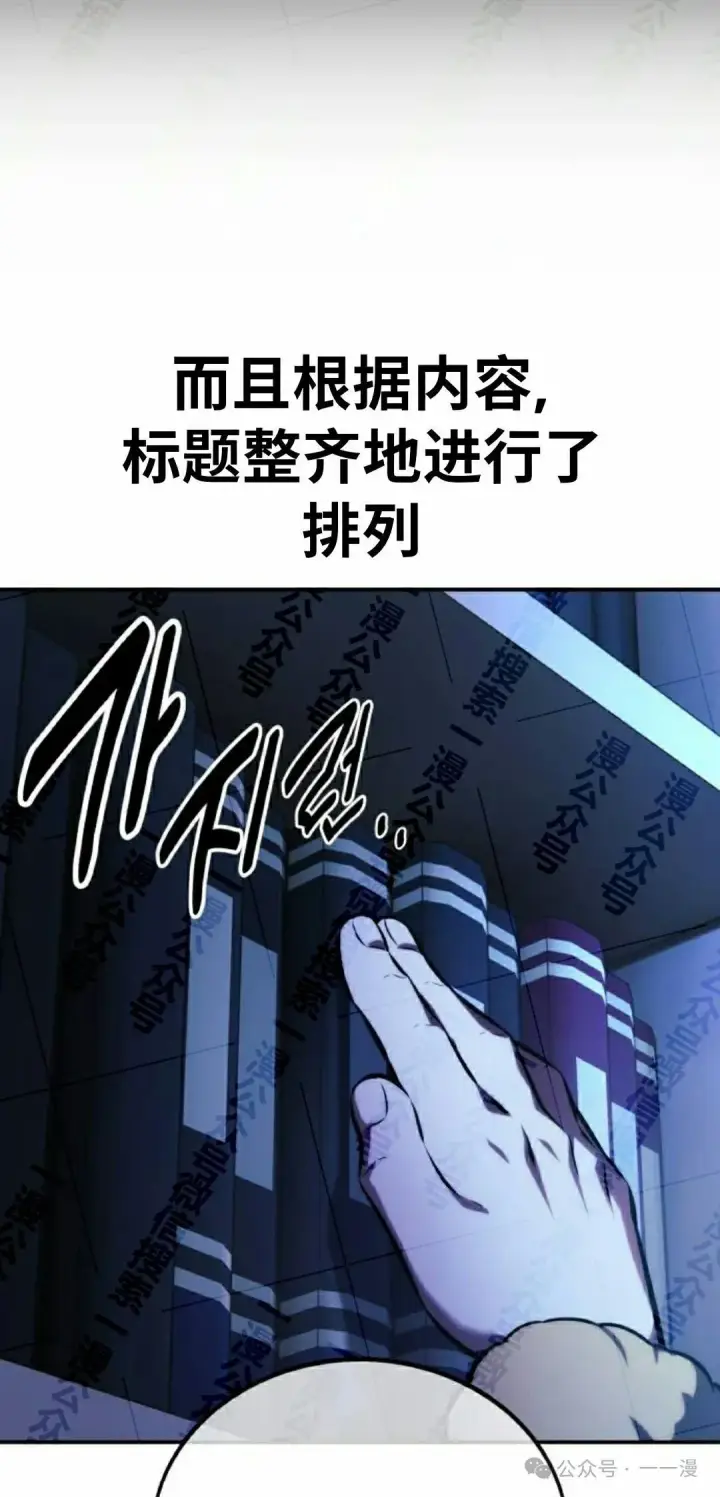 《配角在学院生存》配角在学校生存 48上图28