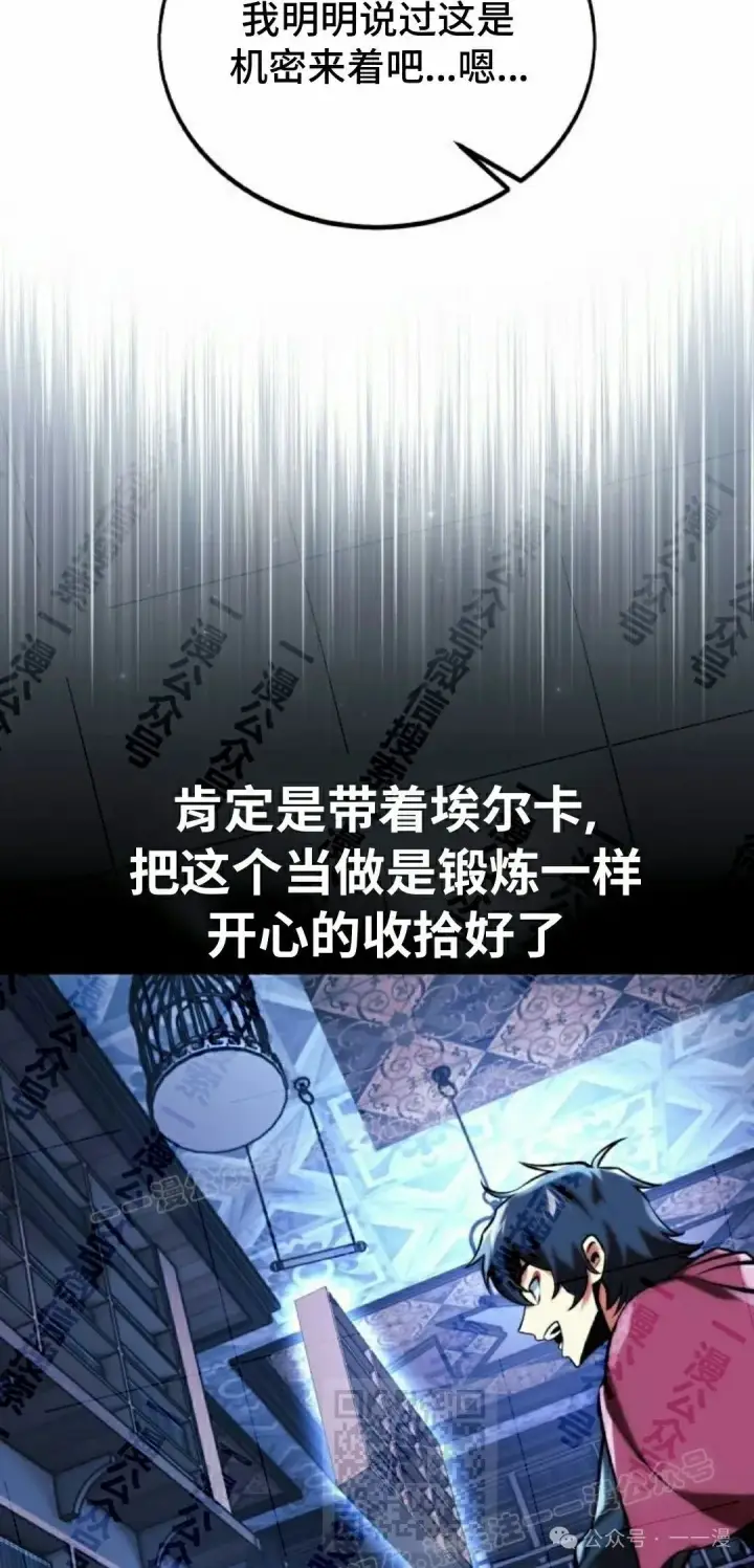 《配角在学院生存》配角在学校生存 48上图29