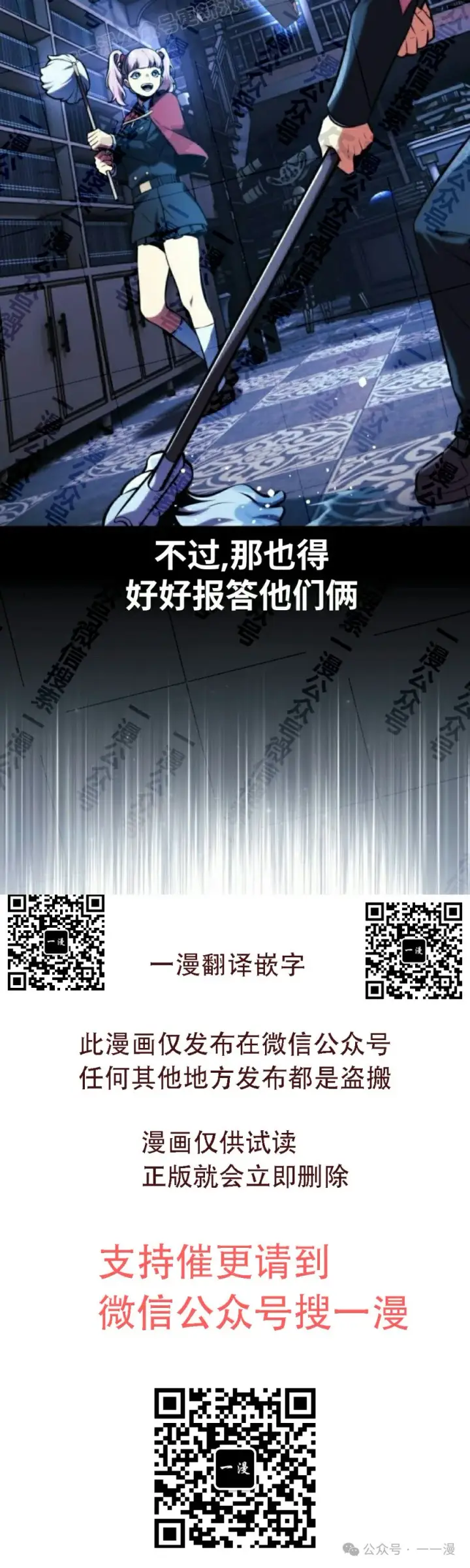 《配角在学院生存》配角在学校生存 48上图30