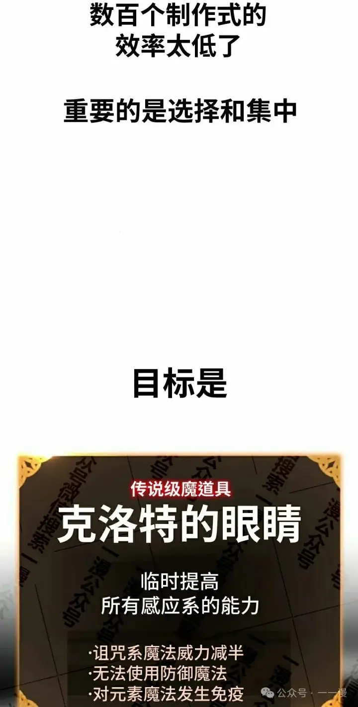 《配角在学院生存》配角在学校生存 48上图32