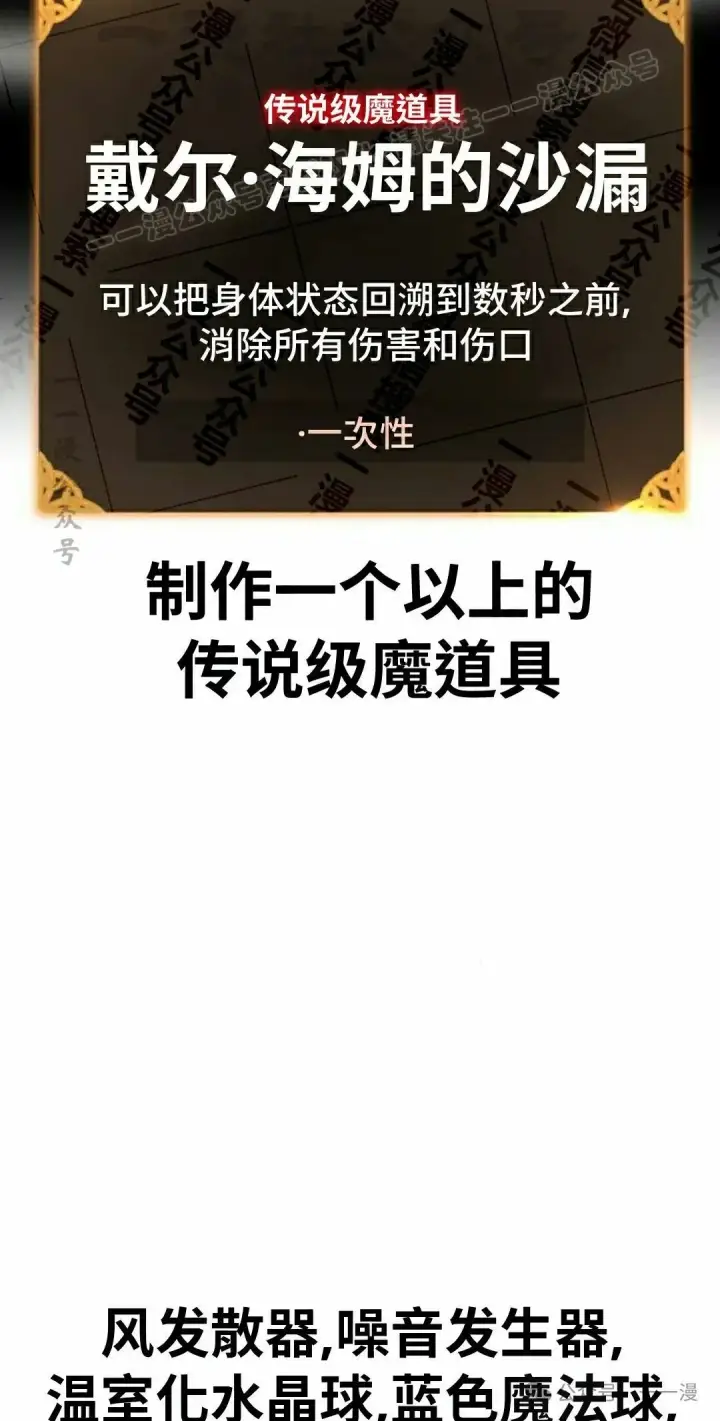 《配角在学院生存》配角在学校生存 48上图34