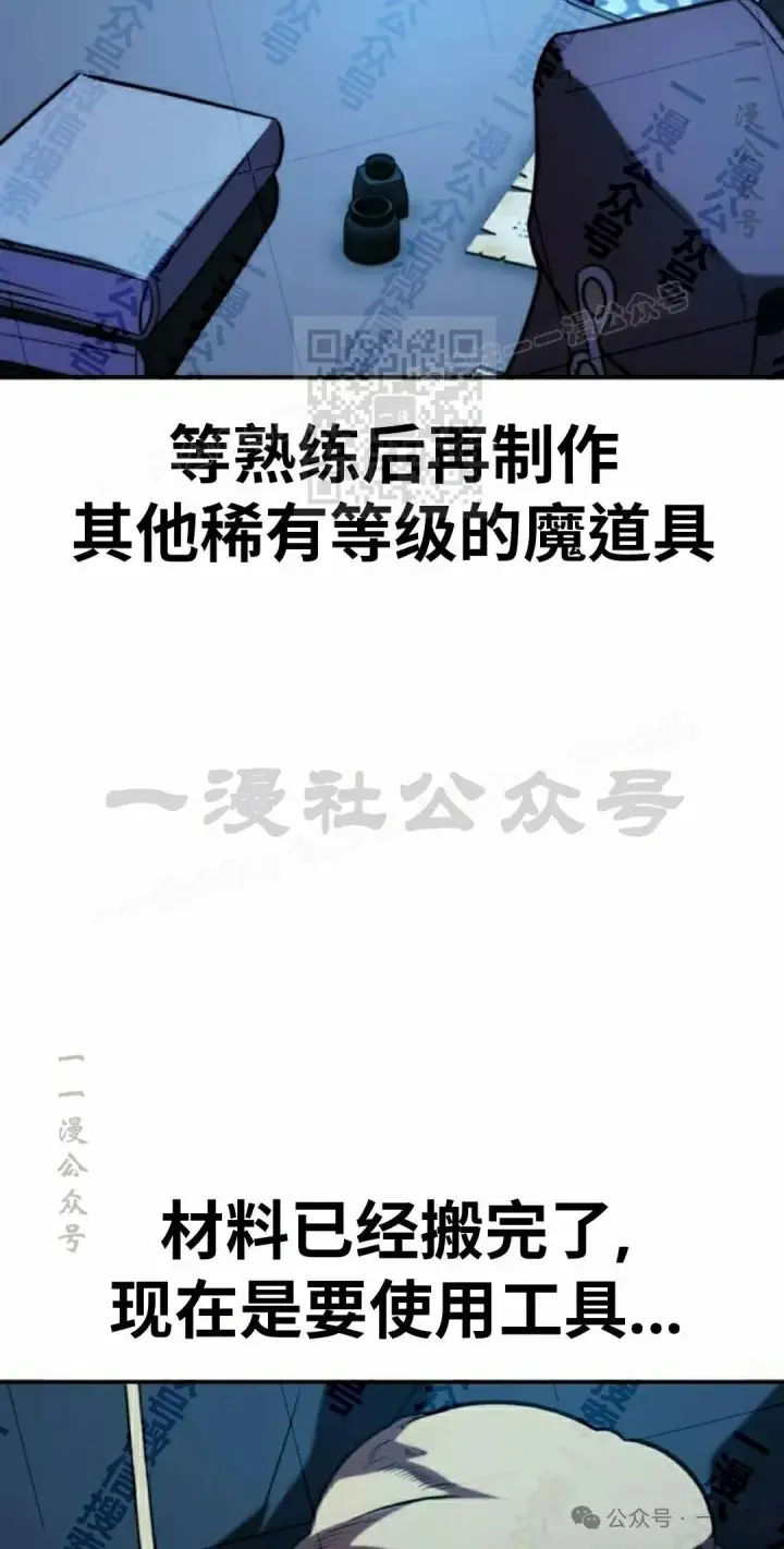 《配角在学院生存》配角在学校生存 48上图36