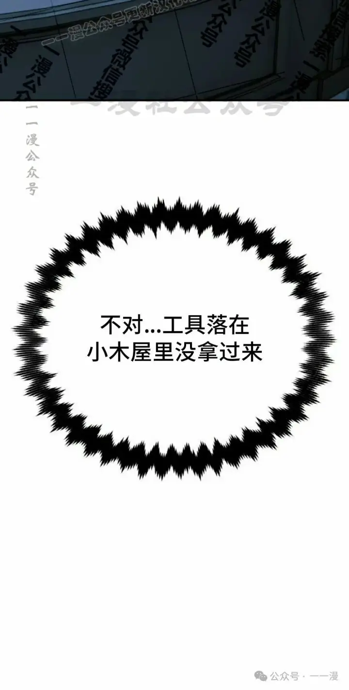 《配角在学院生存》配角在学校生存 48上图40