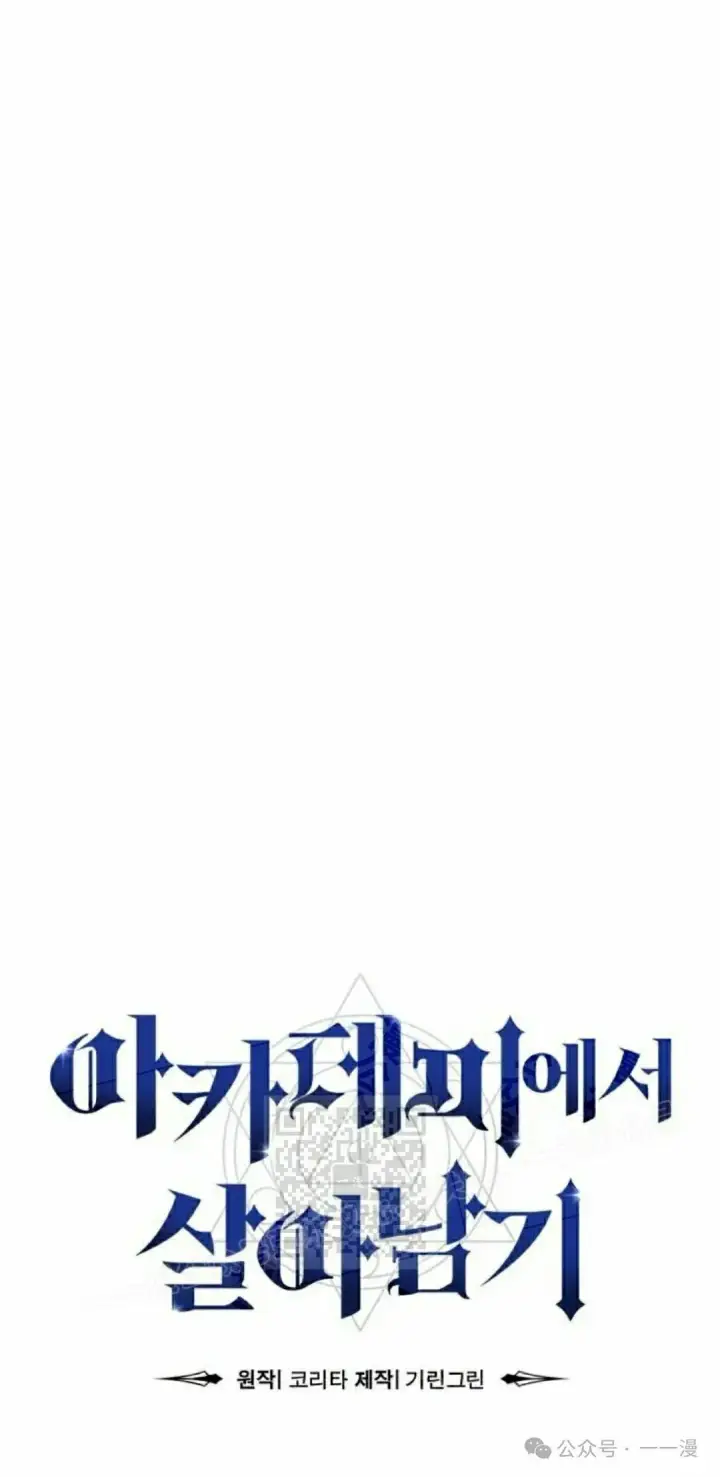 《配角在学院生存》配角在学校生存 48上图43