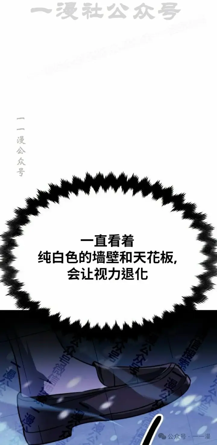 《配角在学院生存》配角在学校生存 48上图44