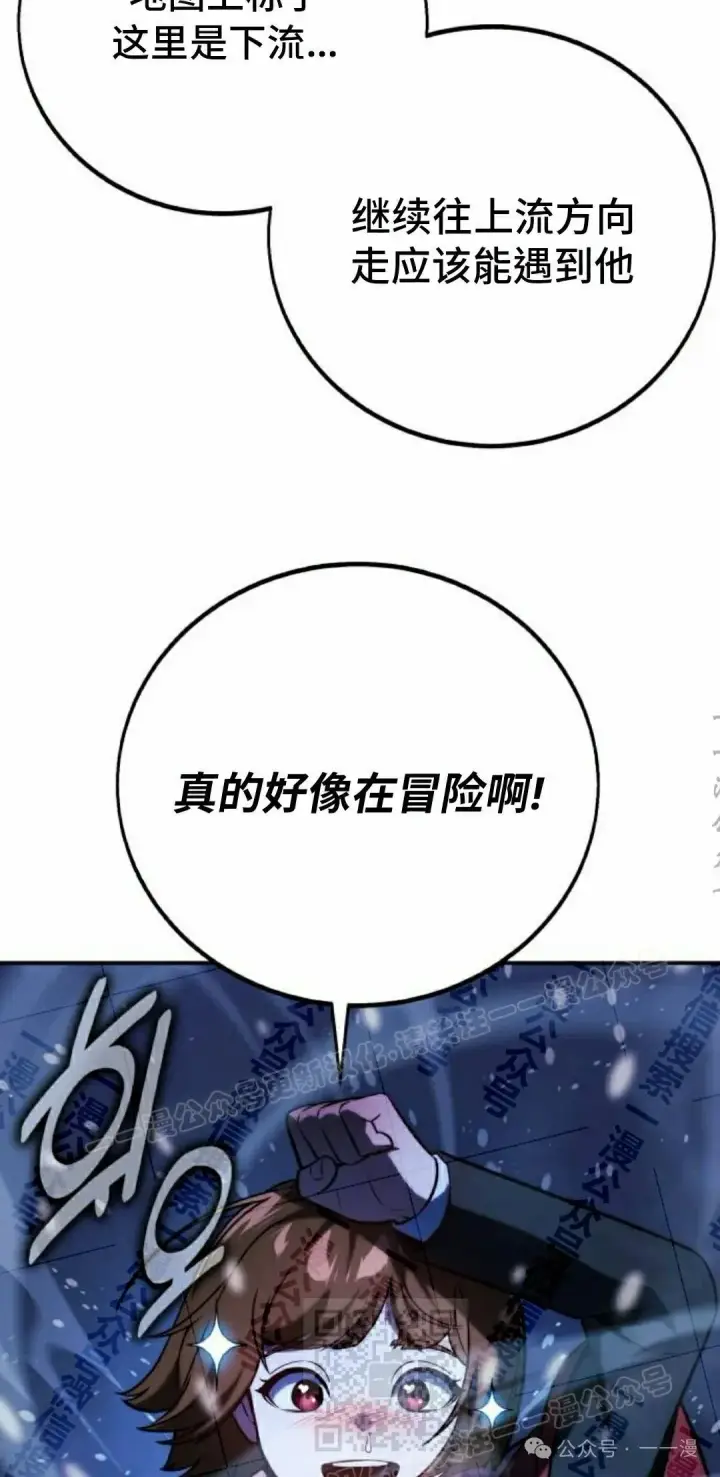 《配角在学院生存》配角在学校生存 48上图49