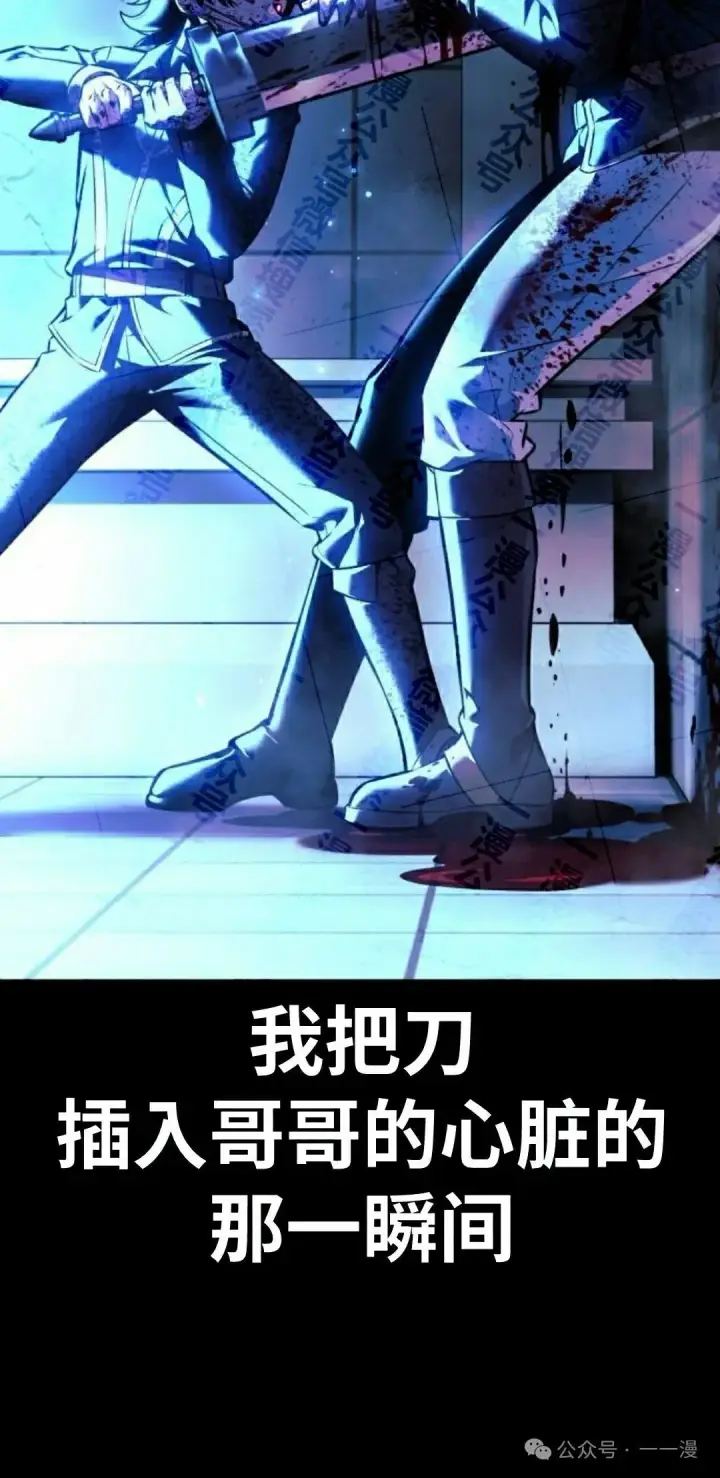 《配角在学院生存》配角在学校生存 48上图5