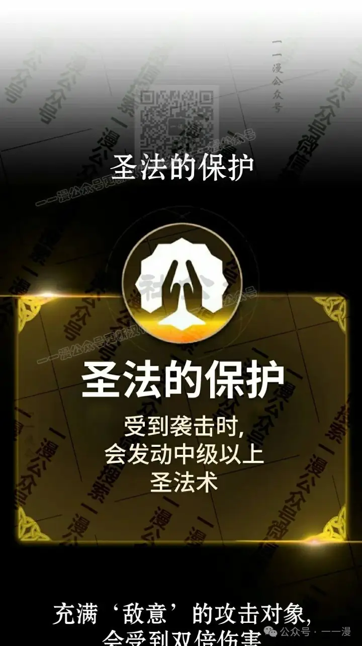 《配角在学院生存》配角在学校生存 48上图51