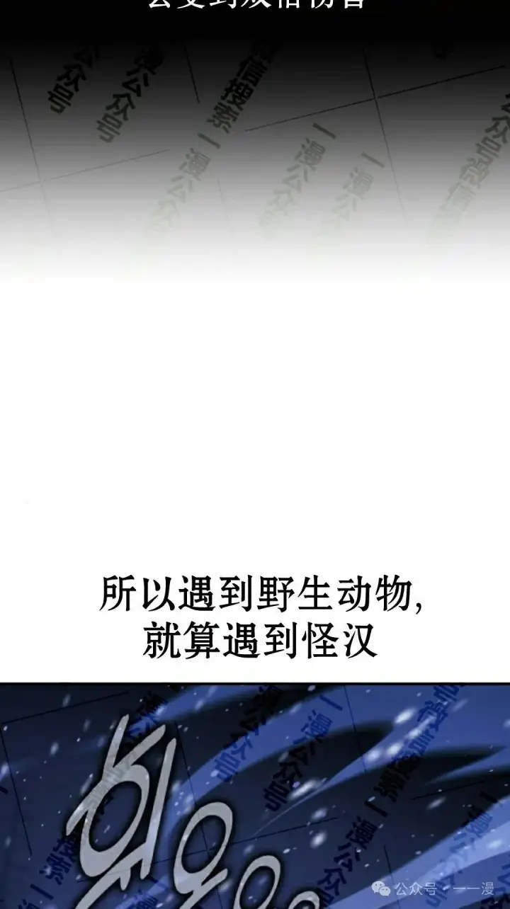 《配角在学院生存》配角在学校生存 48上图52