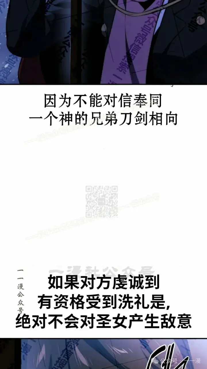 《配角在学院生存》配角在学校生存 48上图57