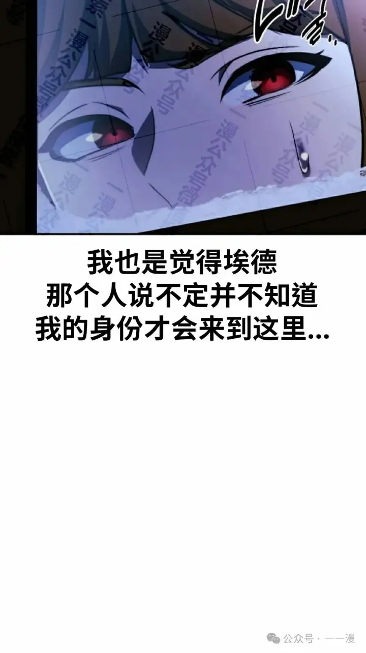 《配角在学院生存》配角在学校生存 48上图58