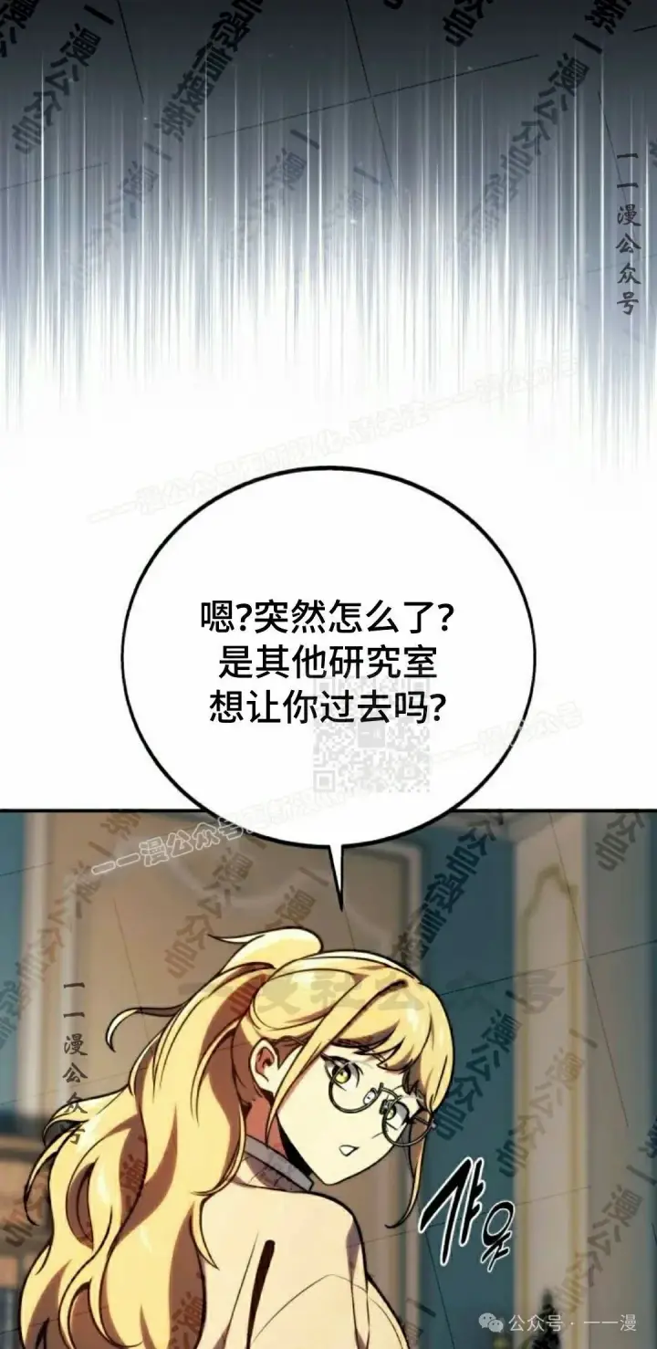 《配角在学院生存》配角在学校生存 48上图7