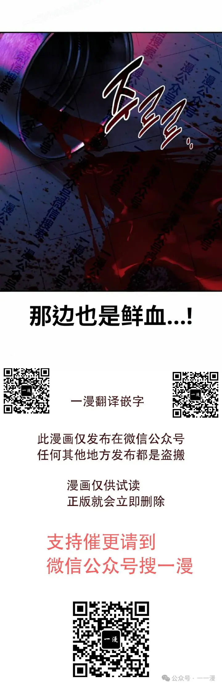 《配角在学院生存》配角在学校生存 48上图70