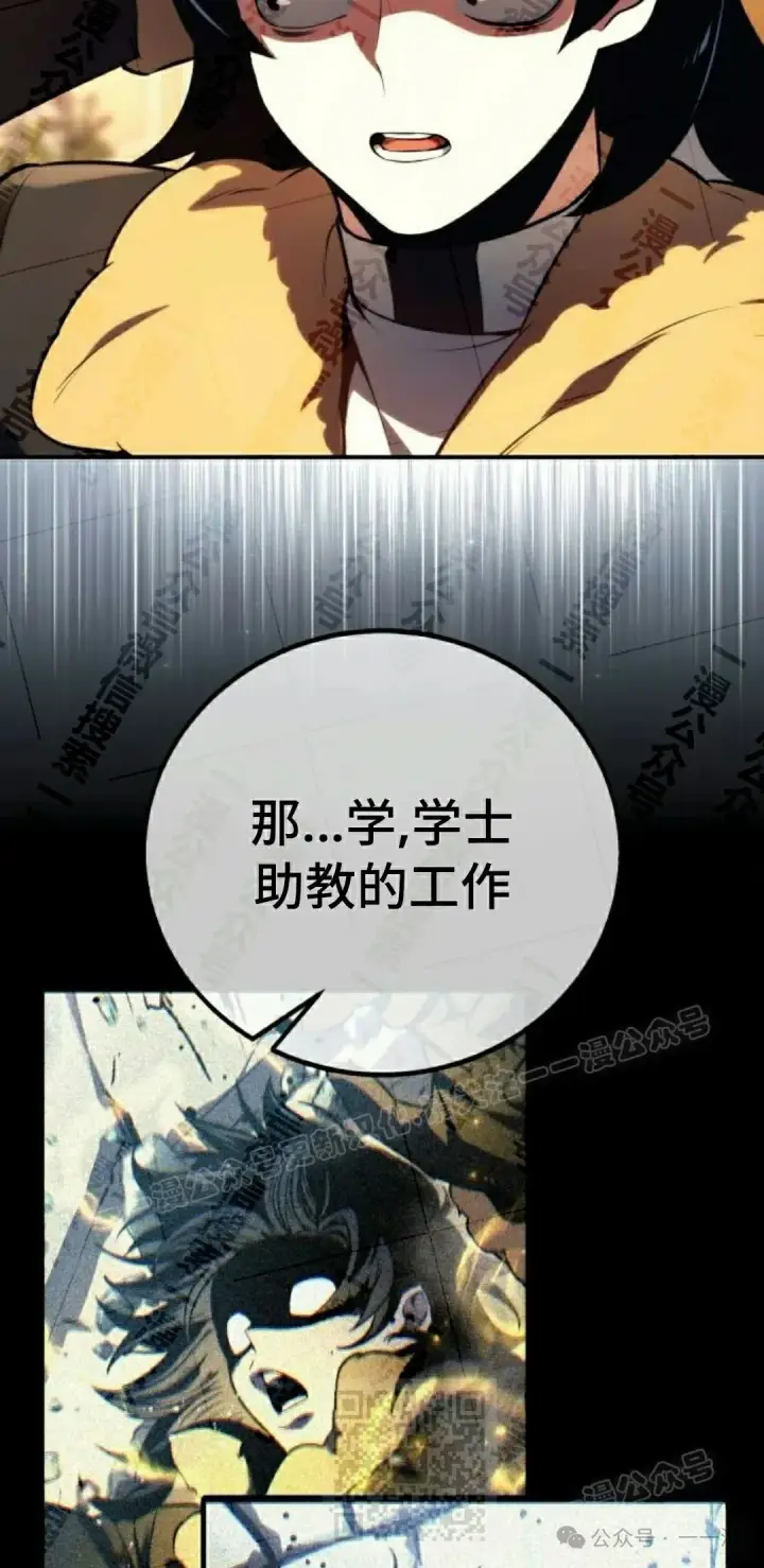 《配角在学院生存》配角在学校生存 48上图9