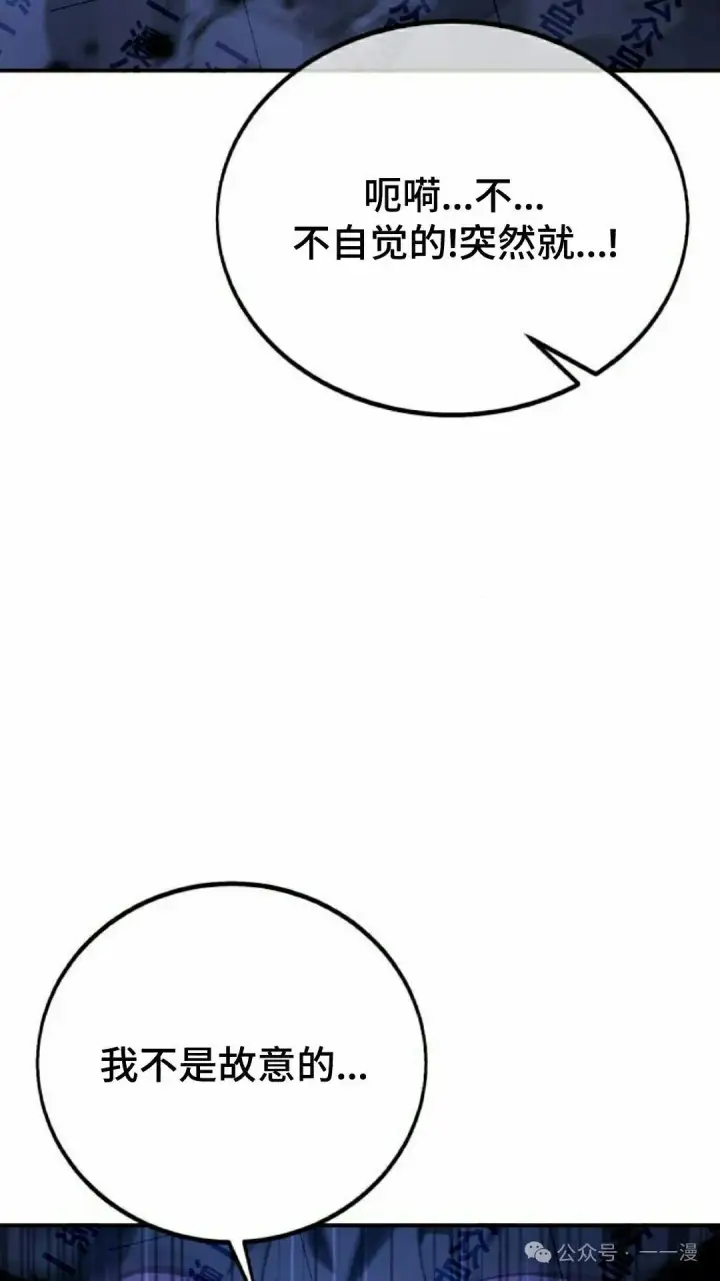 《配角在学院生存》配角在学校生存 48下图32