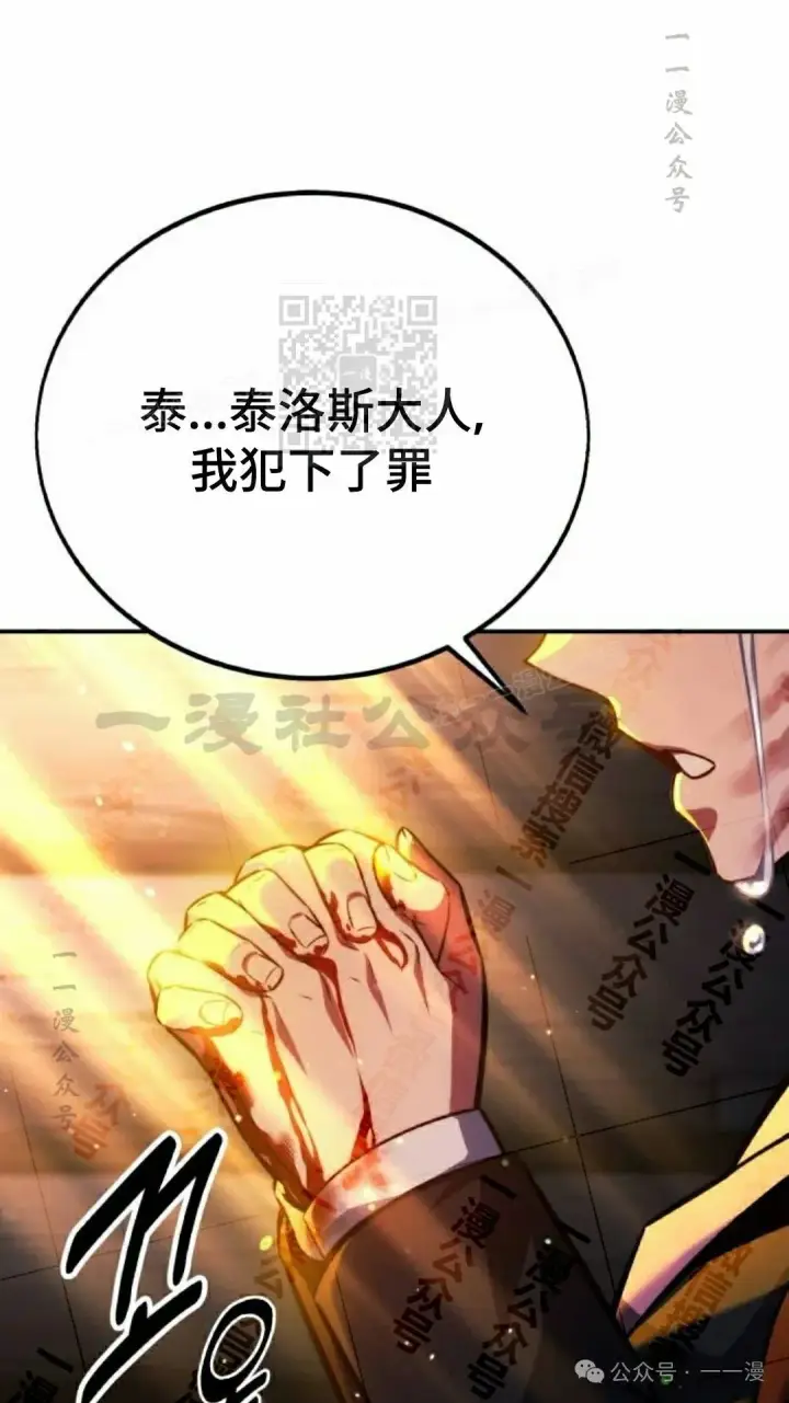 《配角在学院生存》配角在学校生存 48下图36