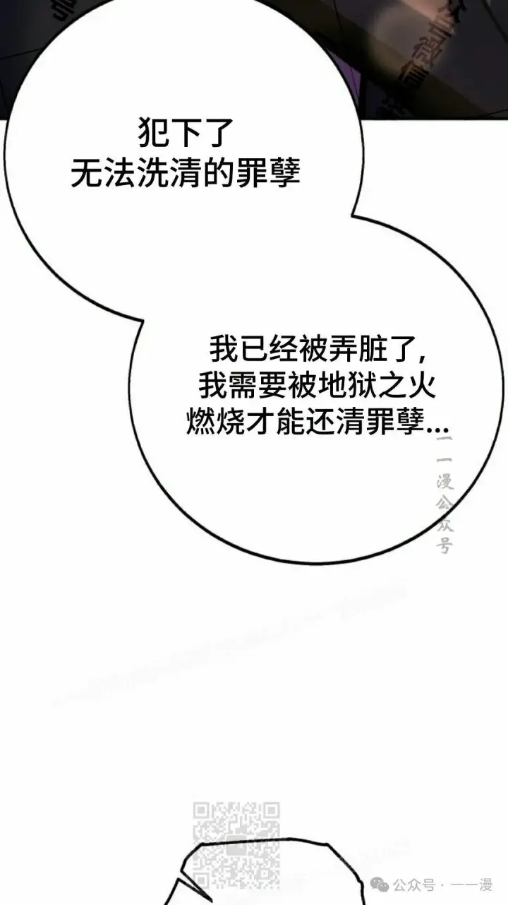《配角在学院生存》配角在学校生存 48下图39
