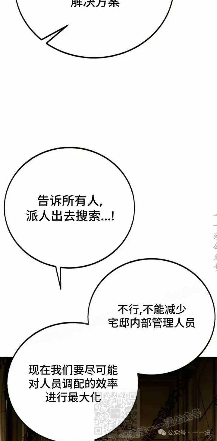 《配角在学院生存》配角在学校生存 48下图49