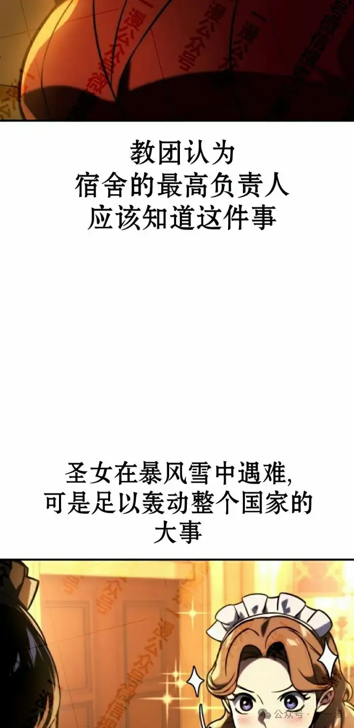 《配角在学院生存》配角在学校生存 48下图52