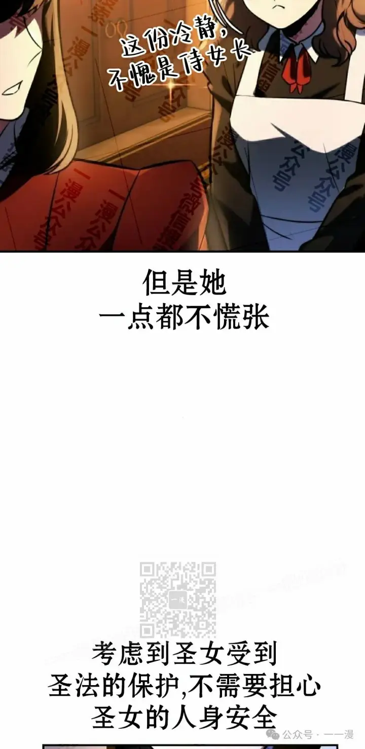 《配角在学院生存》配角在学校生存 48下图53