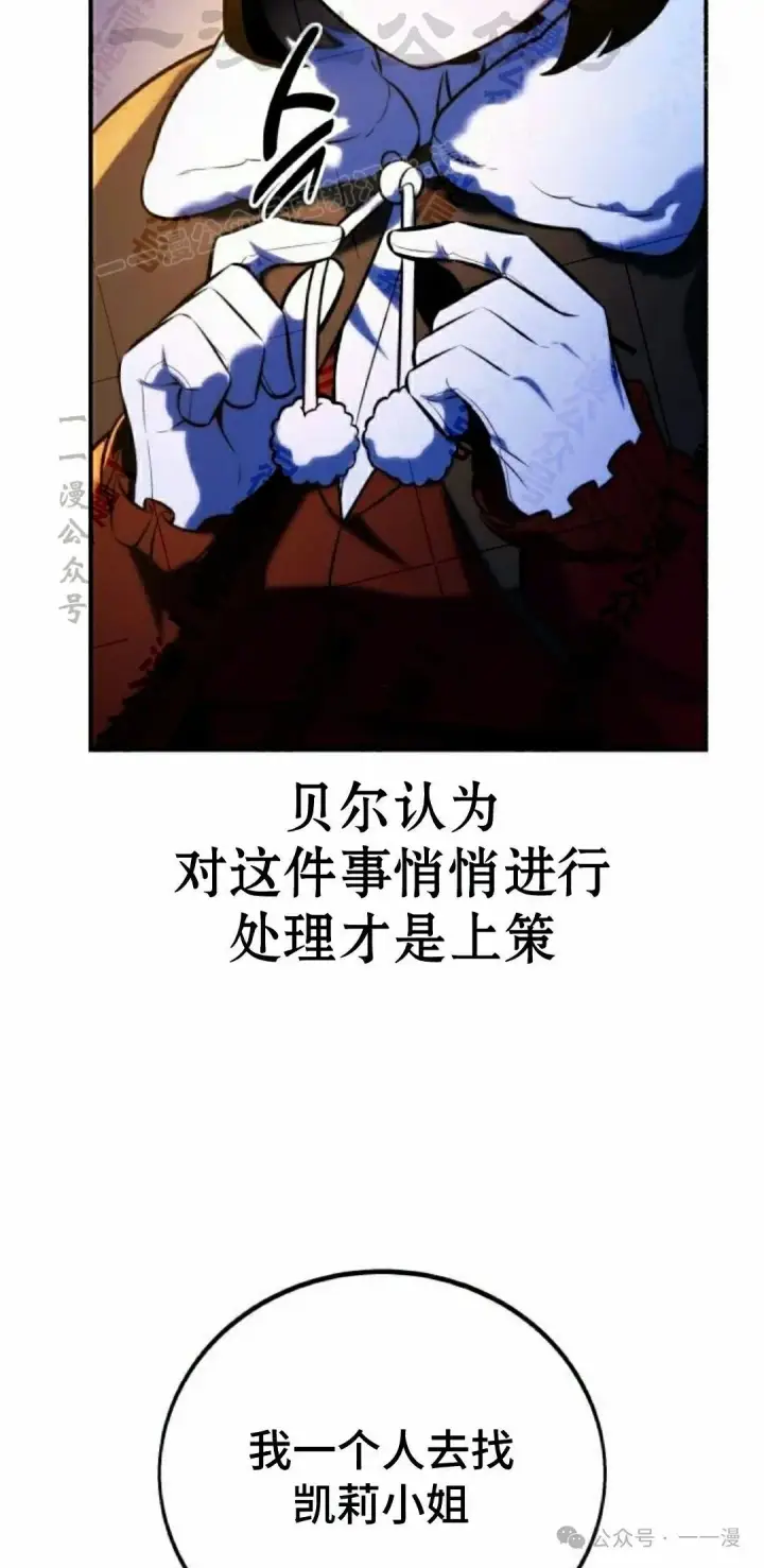 《配角在学院生存》配角在学校生存 48下图54