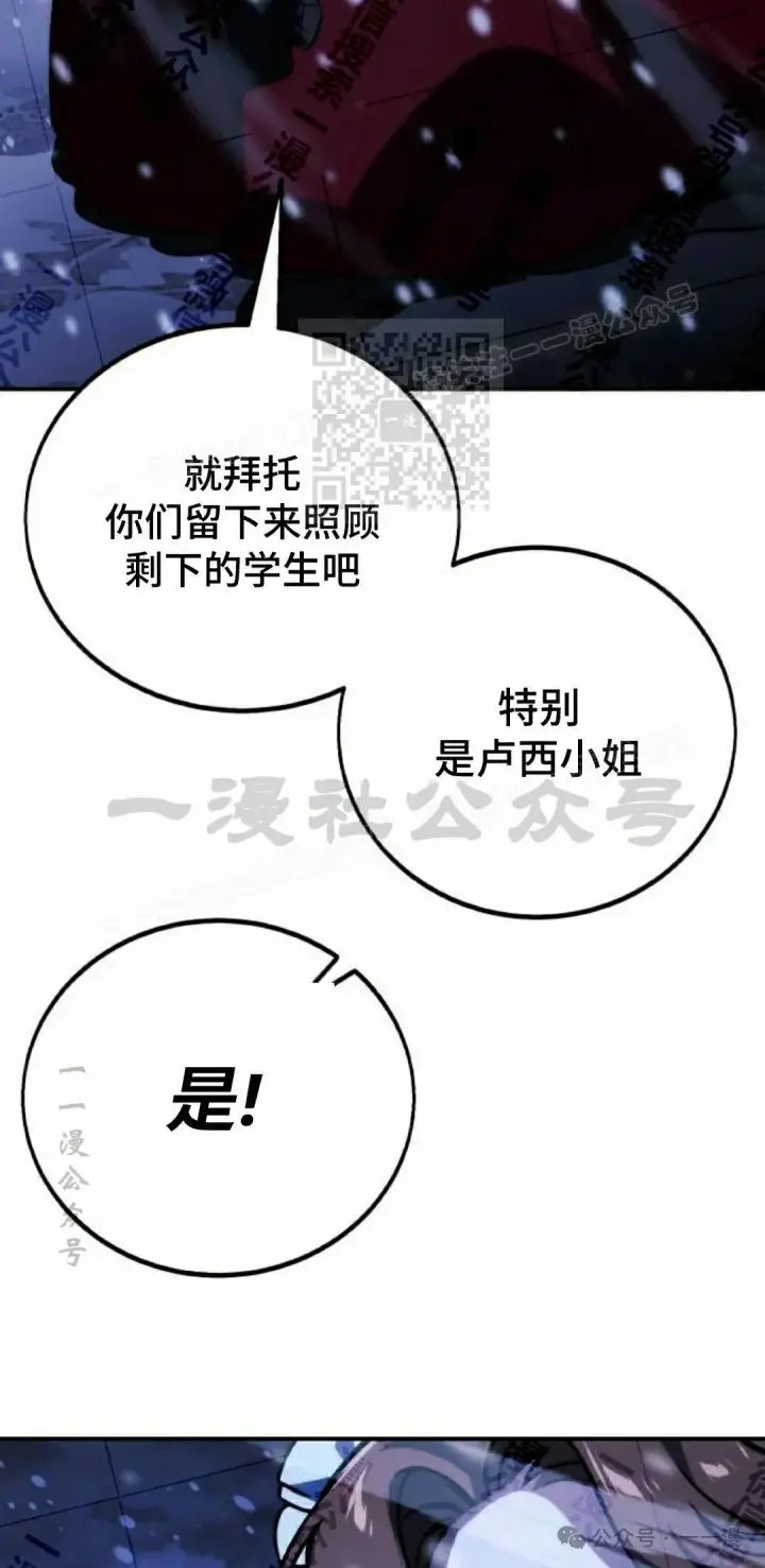 《配角在学院生存》配角在学校生存 48下图56