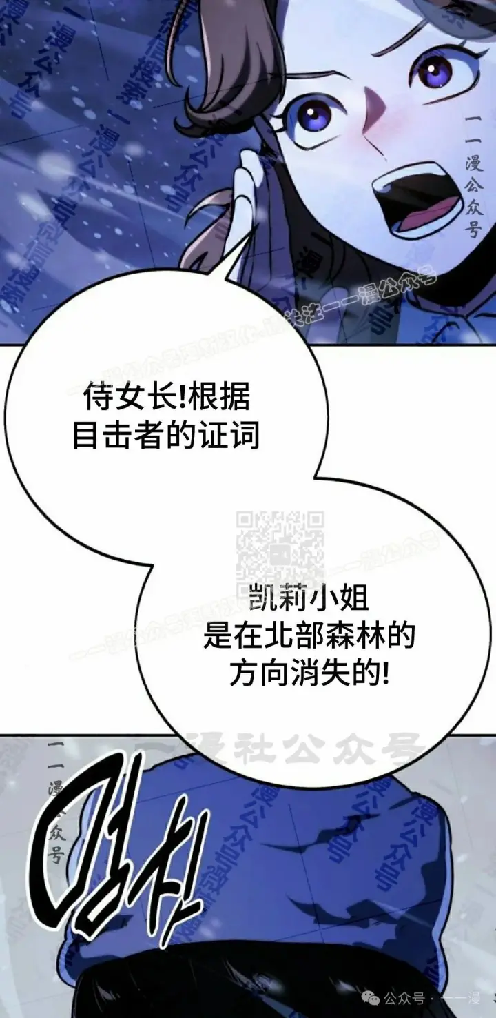 《配角在学院生存》配角在学校生存 48下图57