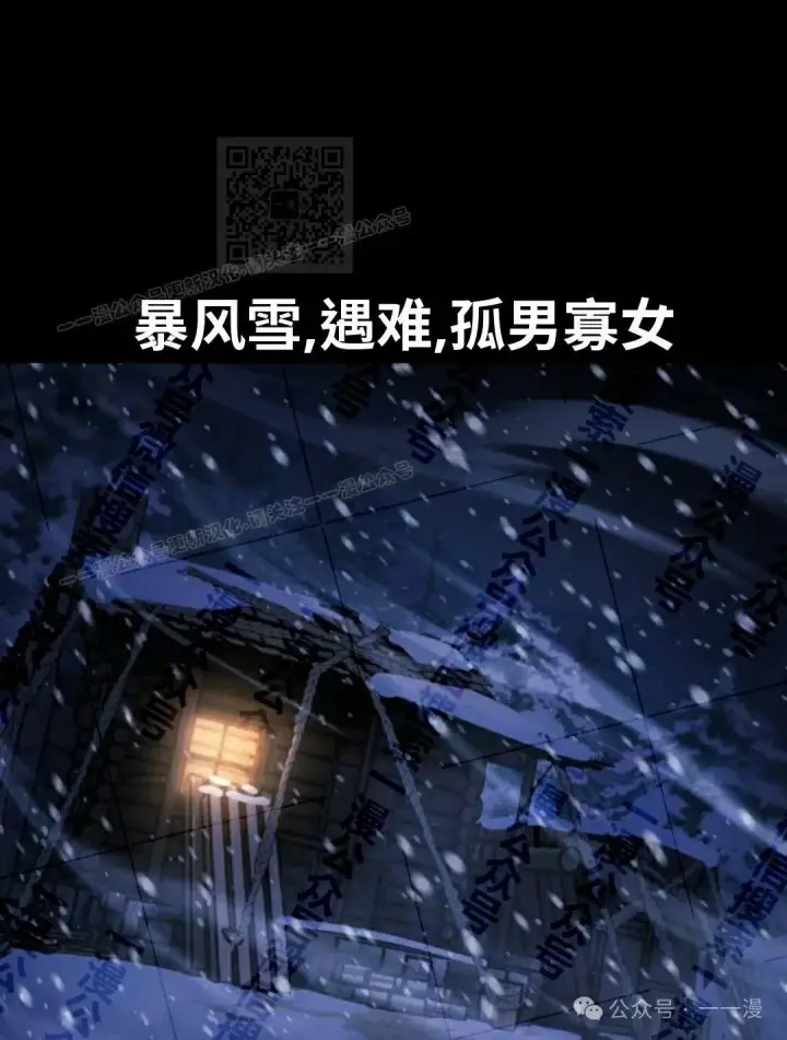 《配角在学院生存》配角在学校生存 48下图61