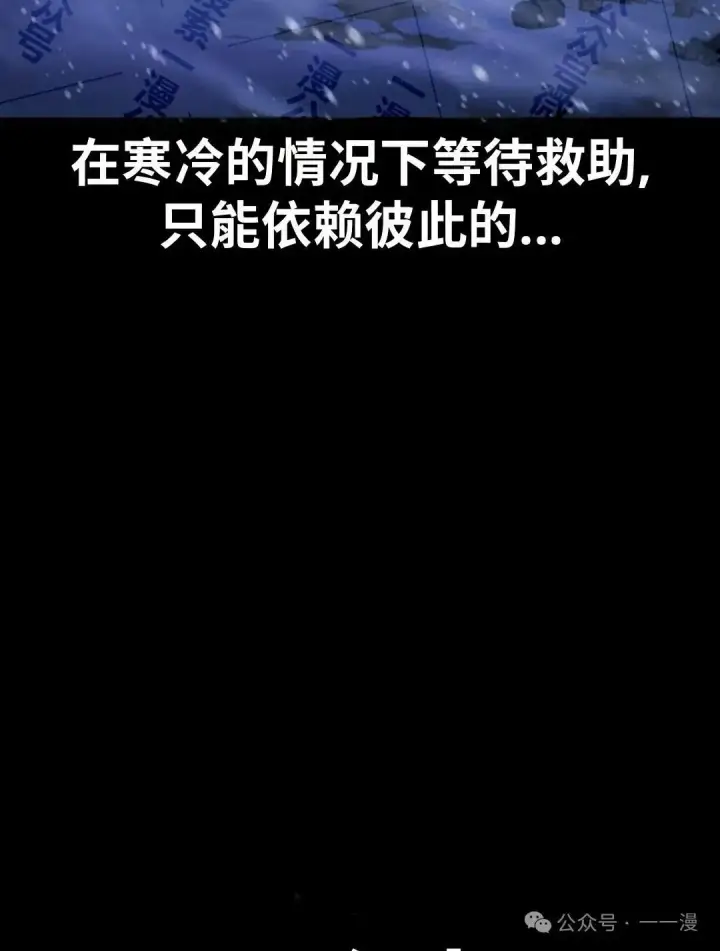 《配角在学院生存》配角在学校生存 48下图62