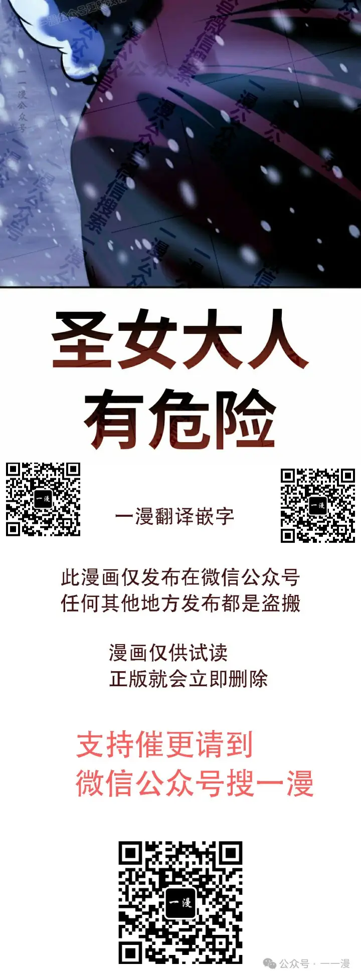 《配角在学院生存》配角在学校生存 48下图70