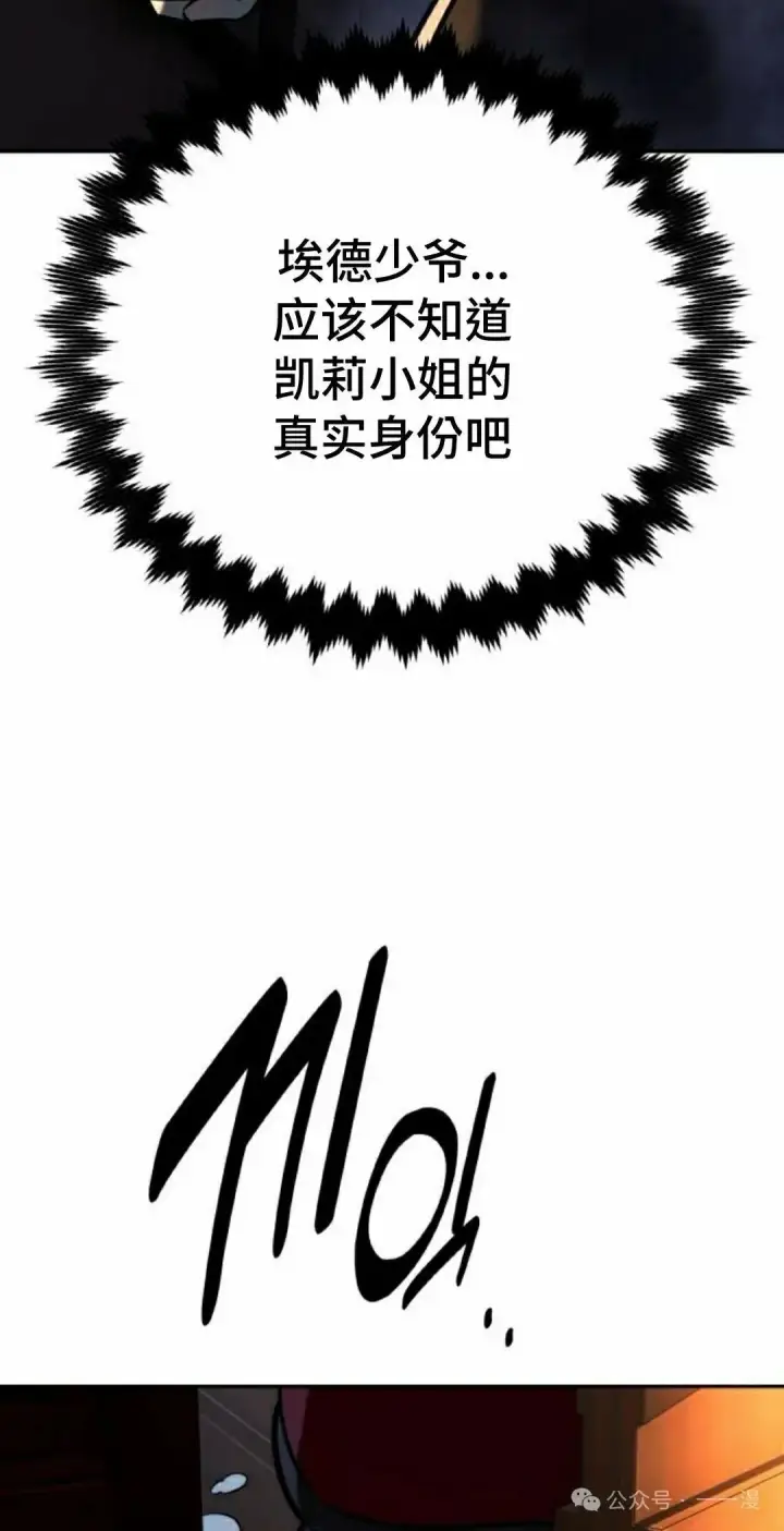 《配角在学院生存》配角在学校生存 49上图12