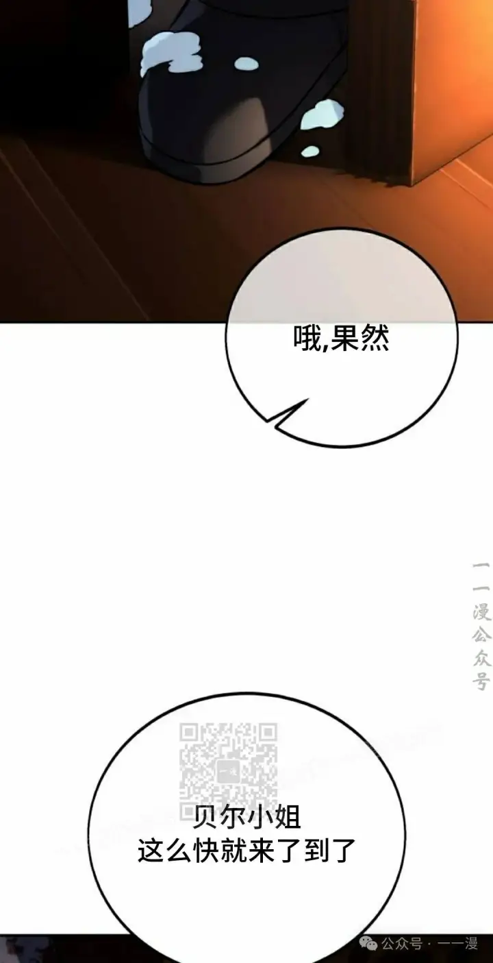 《配角在学院生存》配角在学校生存 49上图13