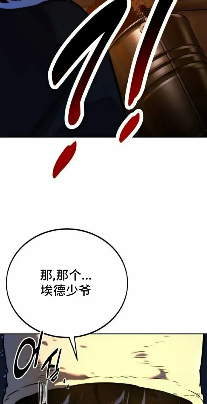 《配角在学院生存》配角在学校生存 49上图15