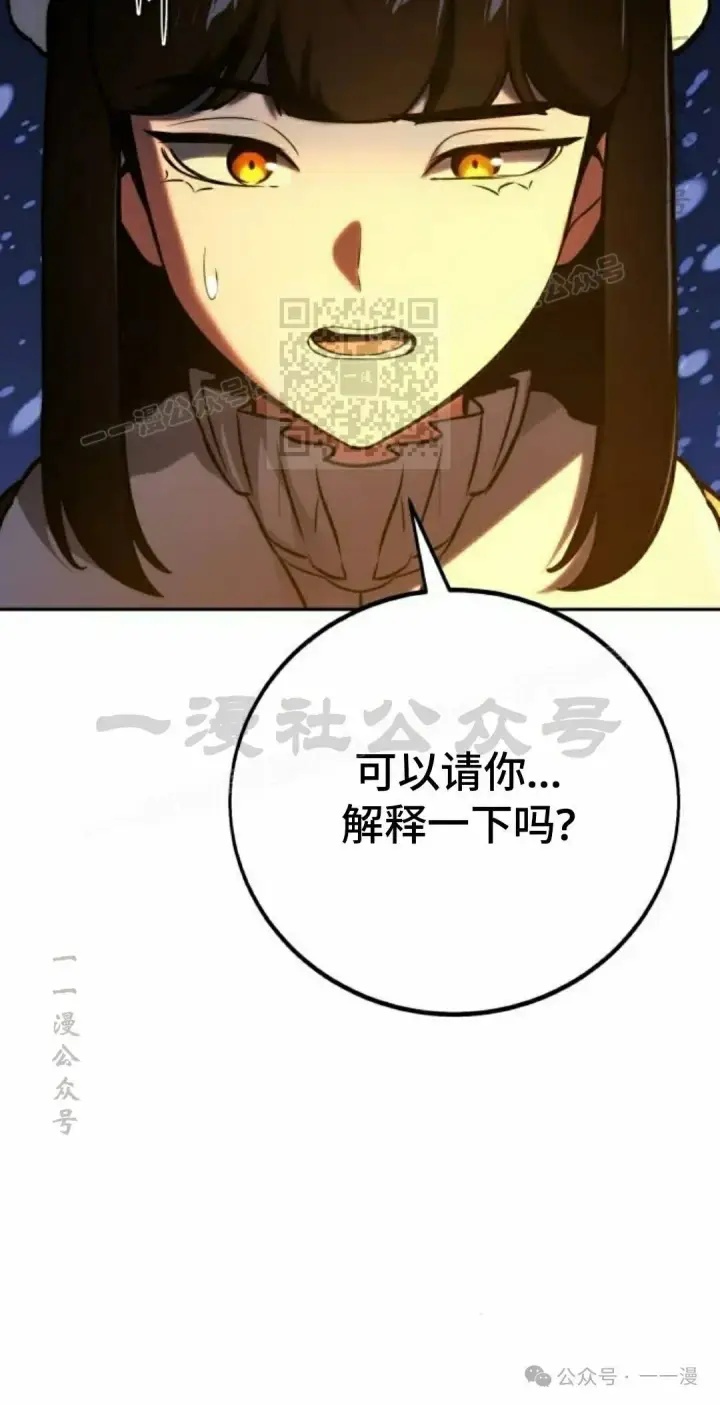 《配角在学院生存》配角在学校生存 49上图16