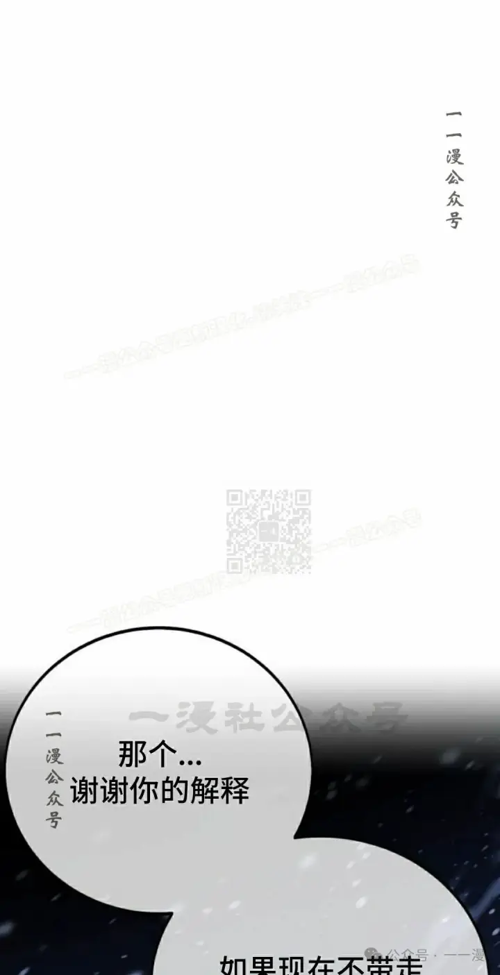 《配角在学院生存》配角在学校生存 49上图17