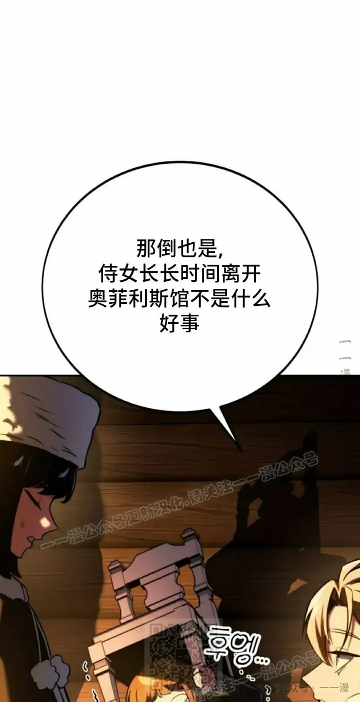 《配角在学院生存》配角在学校生存 49上图19