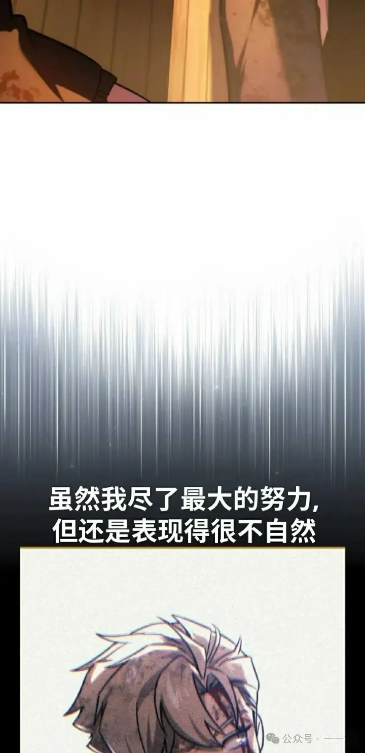 《配角在学院生存》配角在学校生存 49上图22