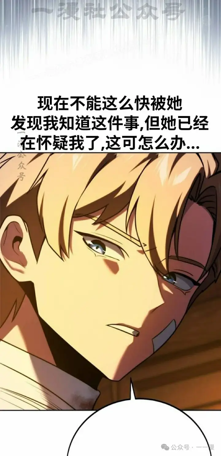 《配角在学院生存》配角在学校生存 49上图24