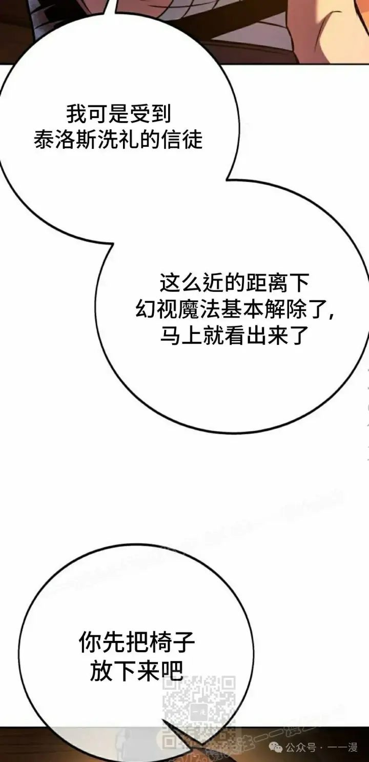 《配角在学院生存》配角在学校生存 49上图29