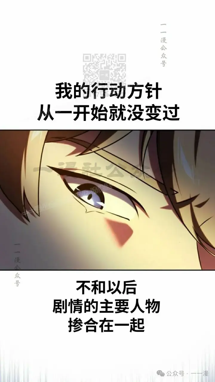 《配角在学院生存》配角在学校生存 49上图31