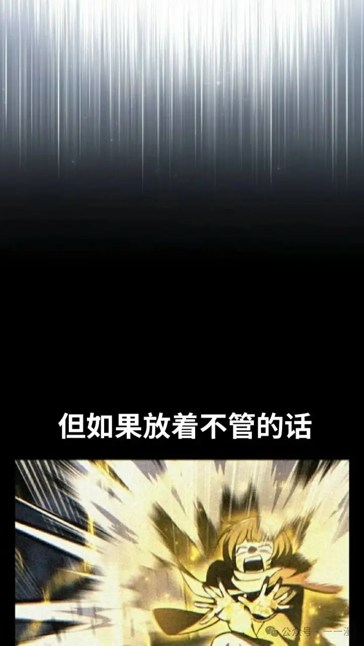 《配角在学院生存》配角在学校生存 49上图32