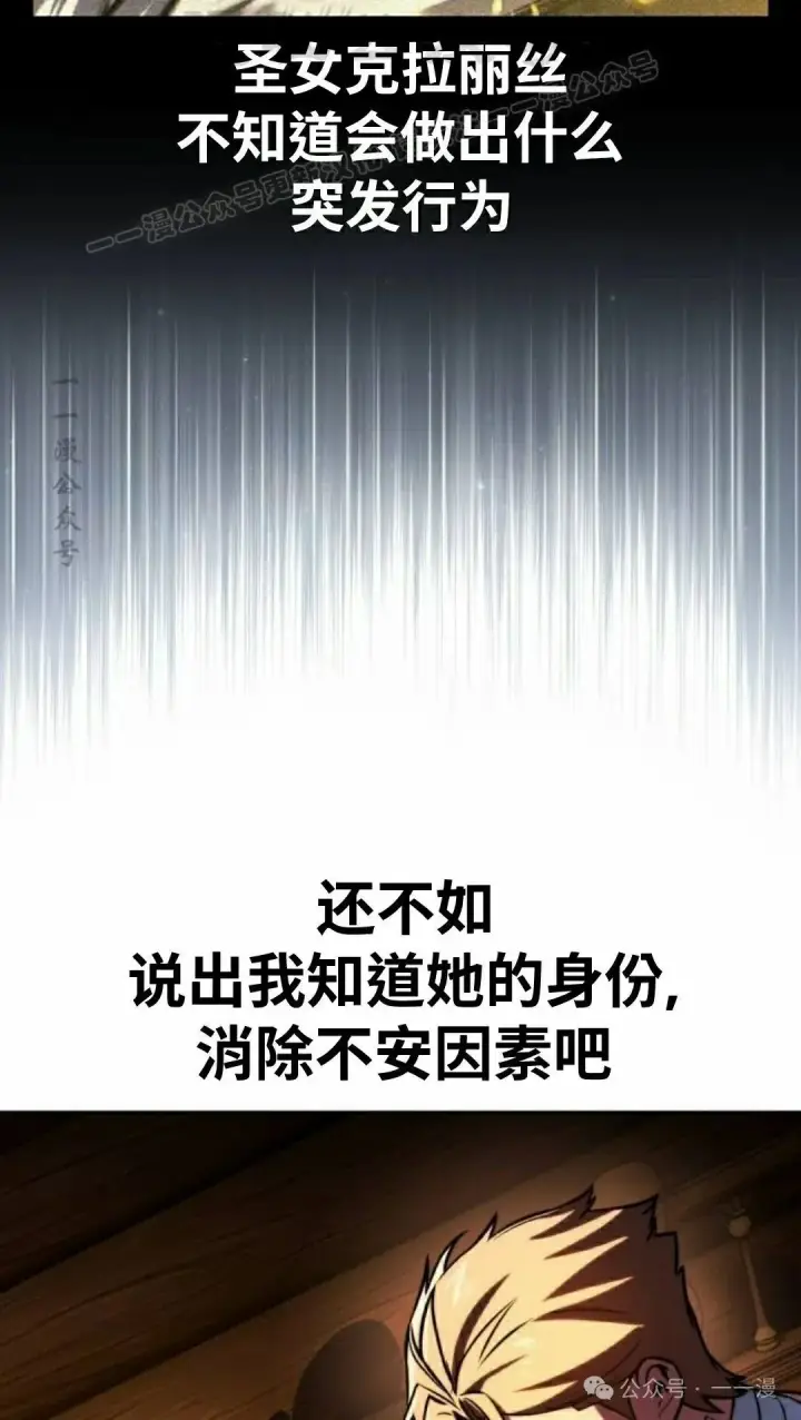 《配角在学院生存》配角在学校生存 49上图34