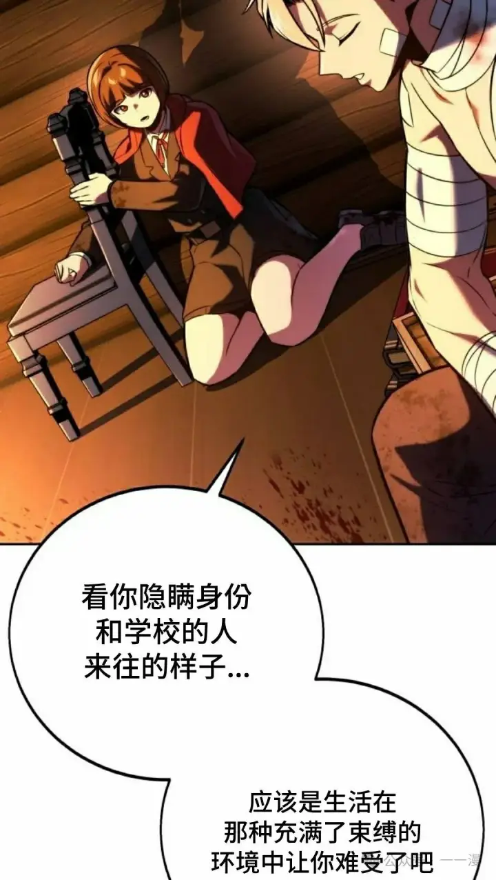 《配角在学院生存》配角在学校生存 49上图35
