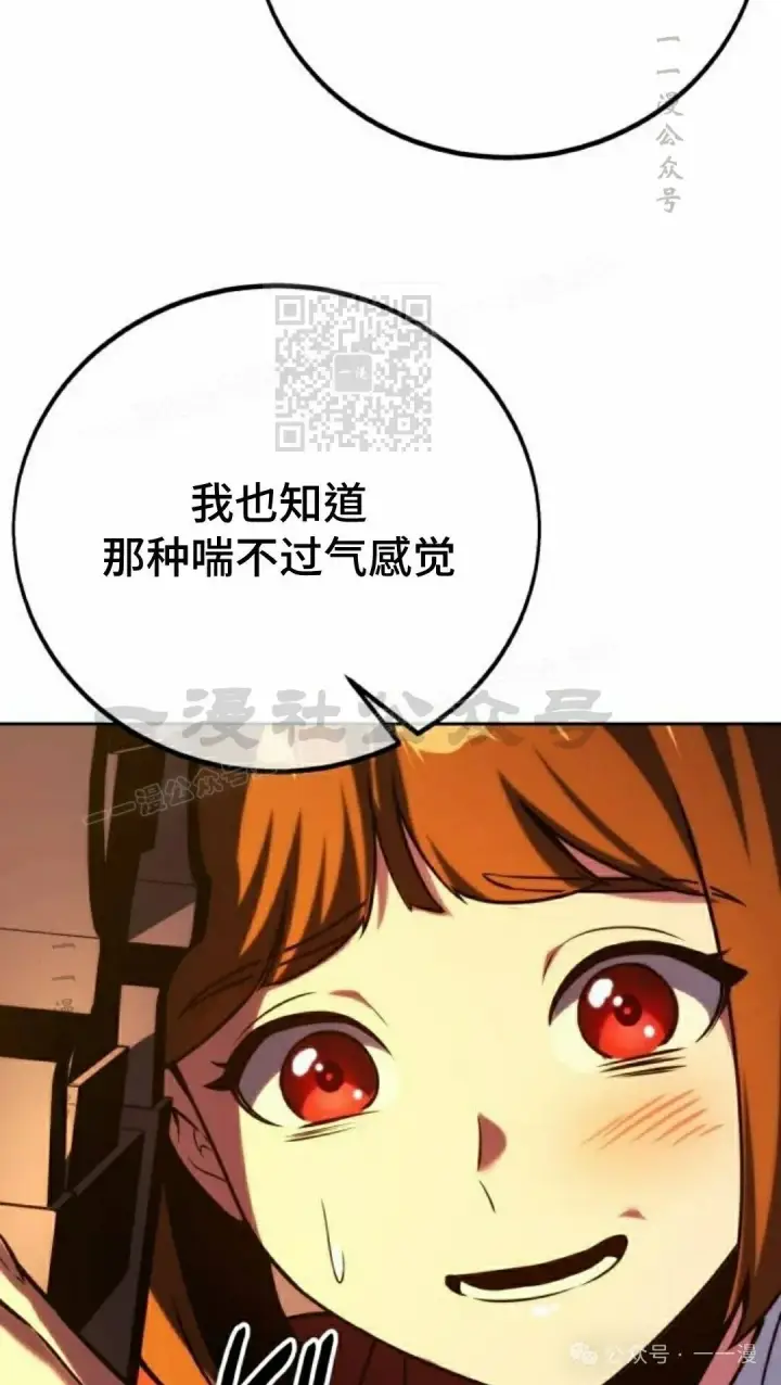 《配角在学院生存》配角在学校生存 49上图36