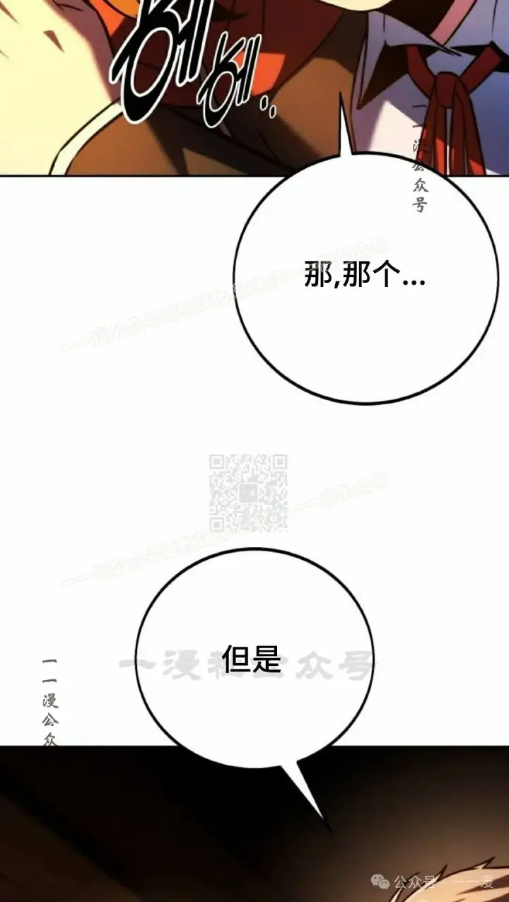 《配角在学院生存》配角在学校生存 49上图37